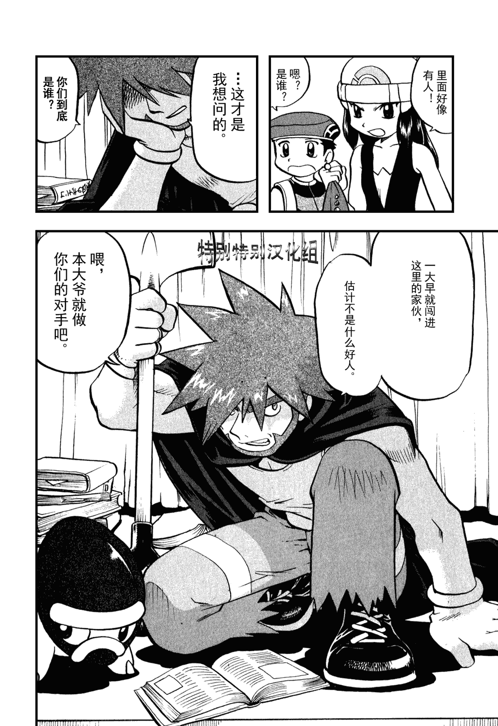 神奇宝贝特别篇韩漫全集-第374话无删减无遮挡章节图片 