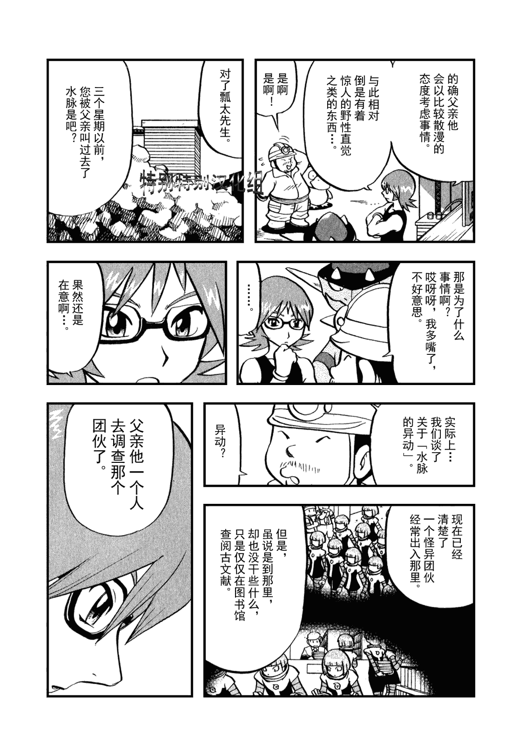 神奇宝贝特别篇韩漫全集-第374话无删减无遮挡章节图片 