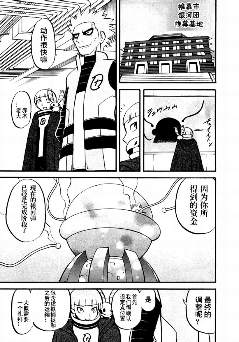 神奇宝贝特别篇韩漫全集-第376话无删减无遮挡章节图片 