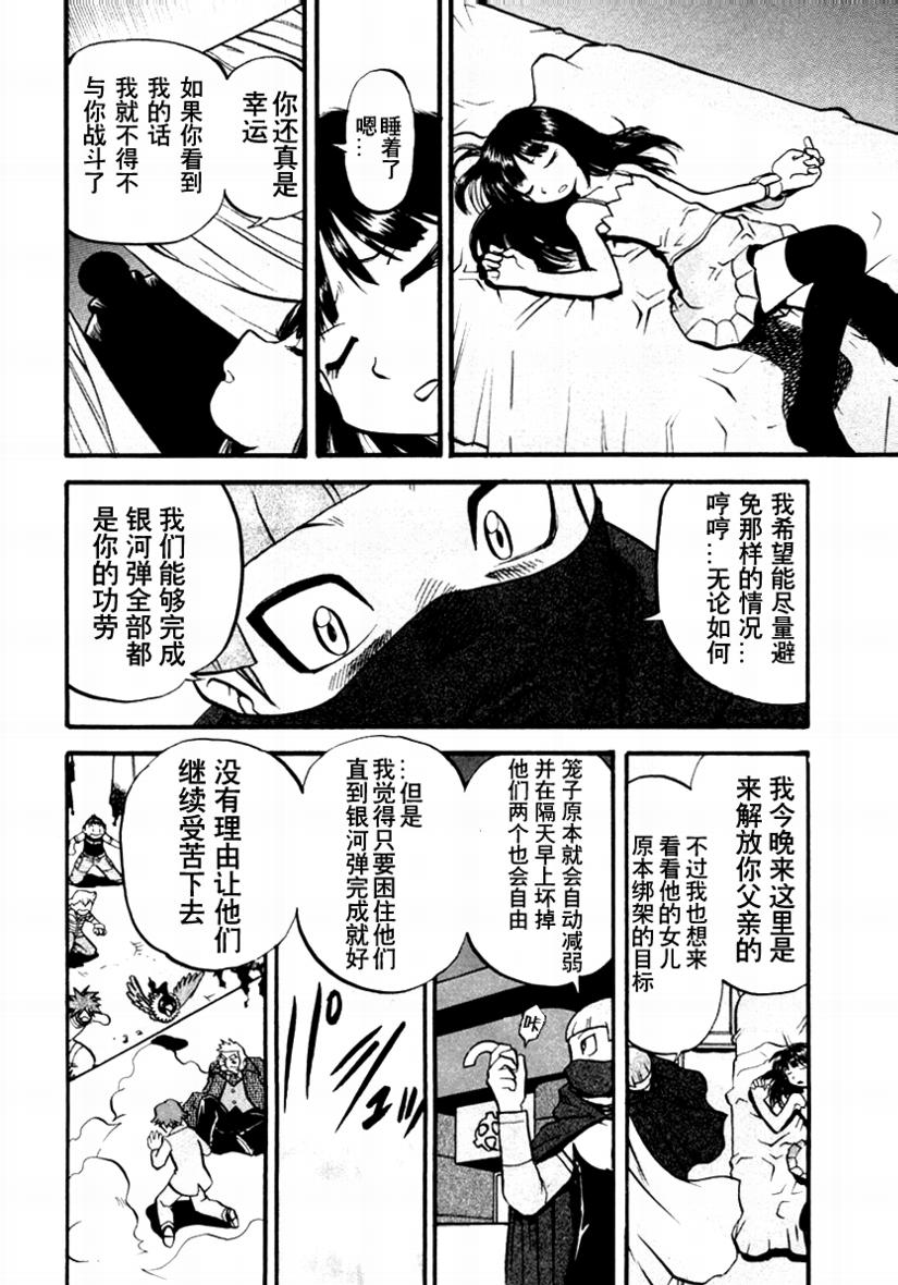 神奇宝贝特别篇韩漫全集-第376话无删减无遮挡章节图片 