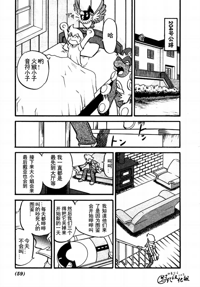 神奇宝贝特别篇韩漫全集-第377话无删减无遮挡章节图片 