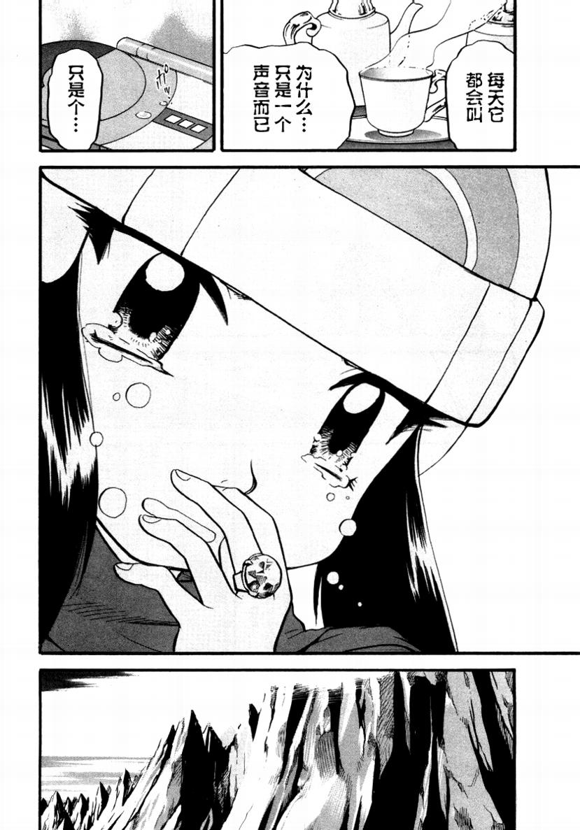 神奇宝贝特别篇韩漫全集-第377话无删减无遮挡章节图片 