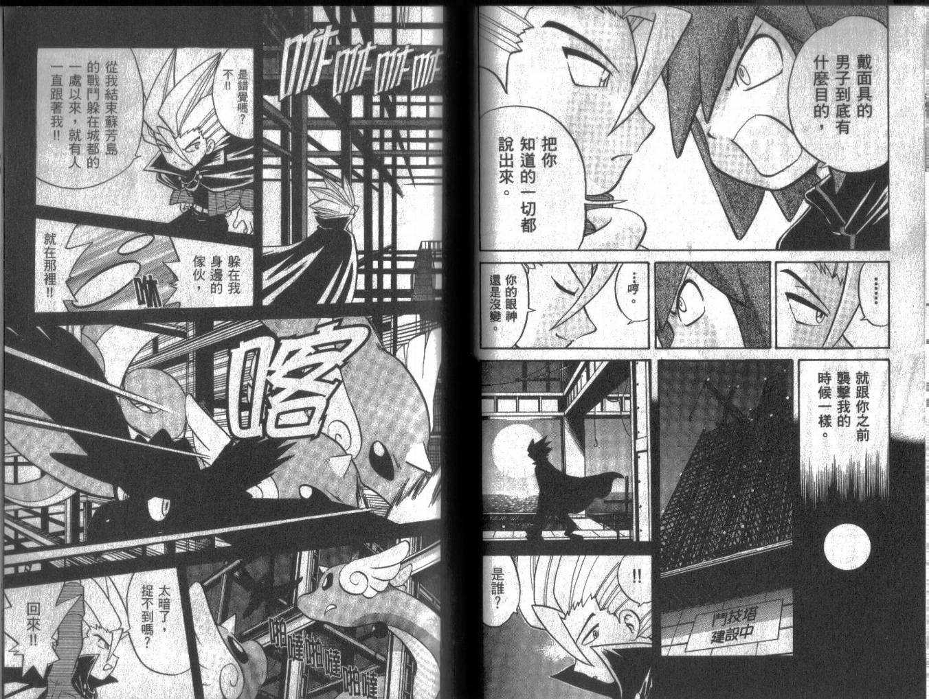 神奇宝贝特别篇韩漫全集-第13卷无删减无遮挡章节图片 