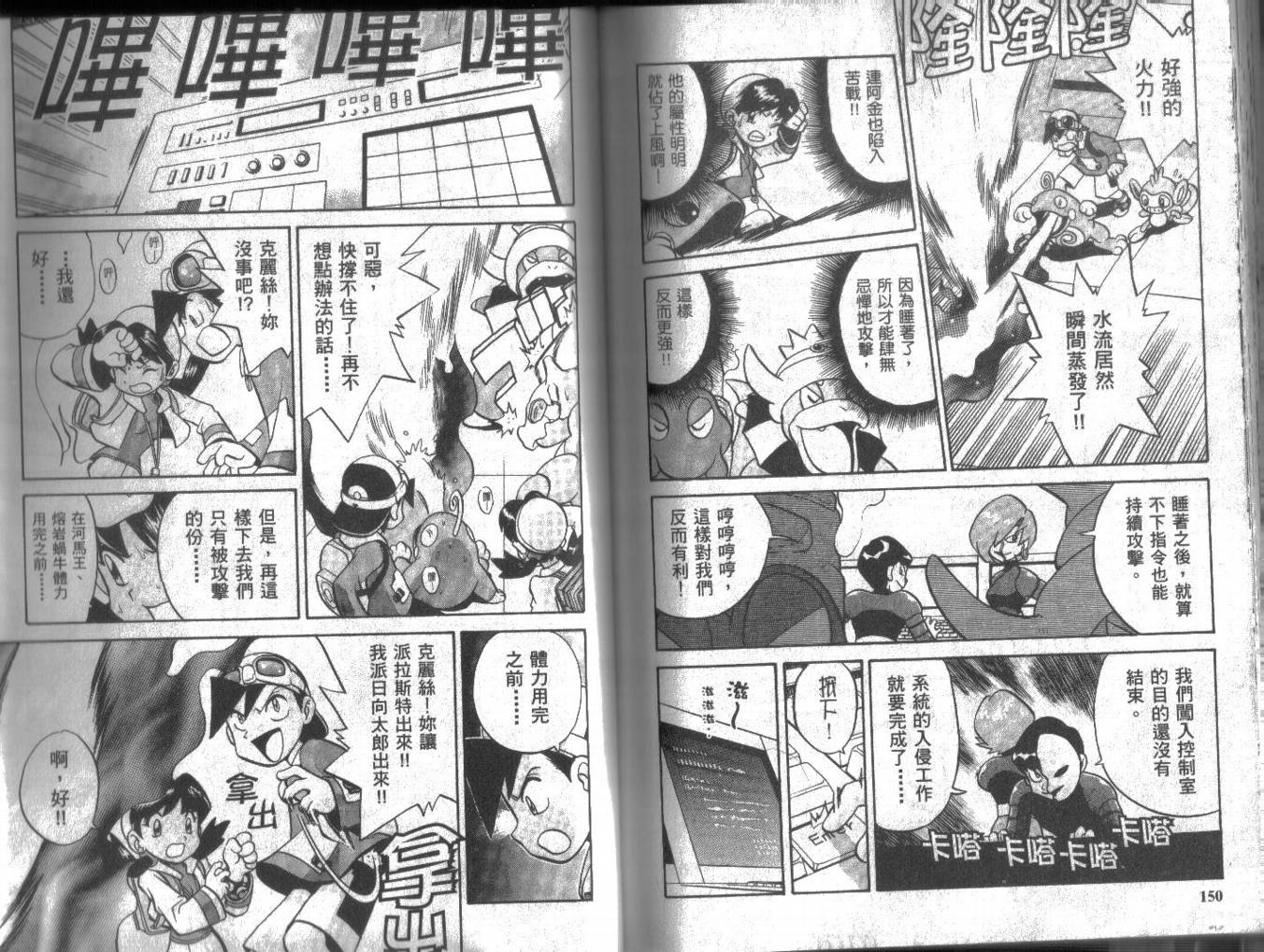 神奇宝贝特别篇韩漫全集-第13卷无删减无遮挡章节图片 
