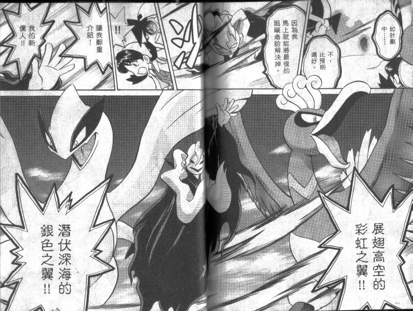 神奇宝贝特别篇韩漫全集-第13卷无删减无遮挡章节图片 