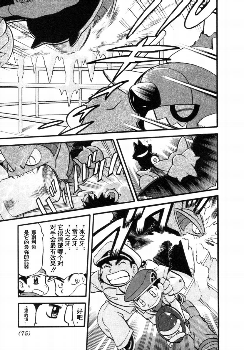 神奇宝贝特别篇韩漫全集-第378话无删减无遮挡章节图片 
