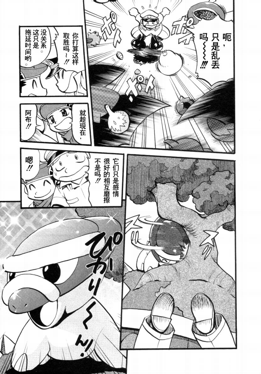 神奇宝贝特别篇韩漫全集-第378话无删减无遮挡章节图片 