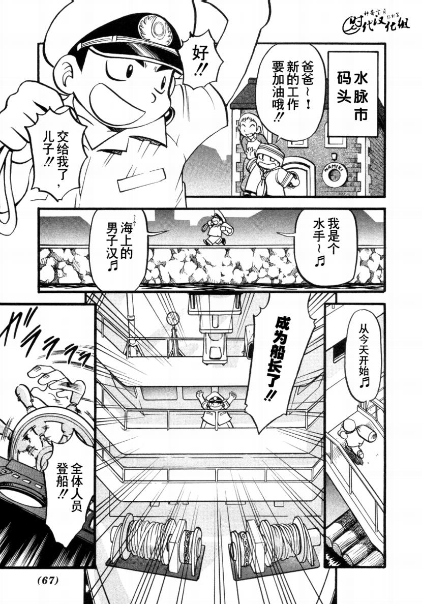 神奇宝贝特别篇韩漫全集-第378话无删减无遮挡章节图片 