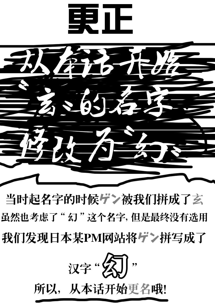 神奇宝贝特别篇韩漫全集-第380话无删减无遮挡章节图片 