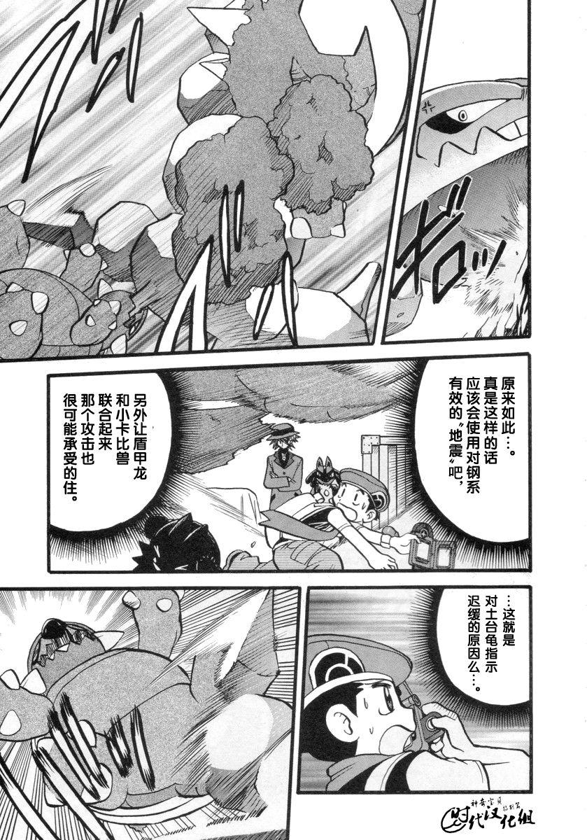 神奇宝贝特别篇韩漫全集-第380话无删减无遮挡章节图片 