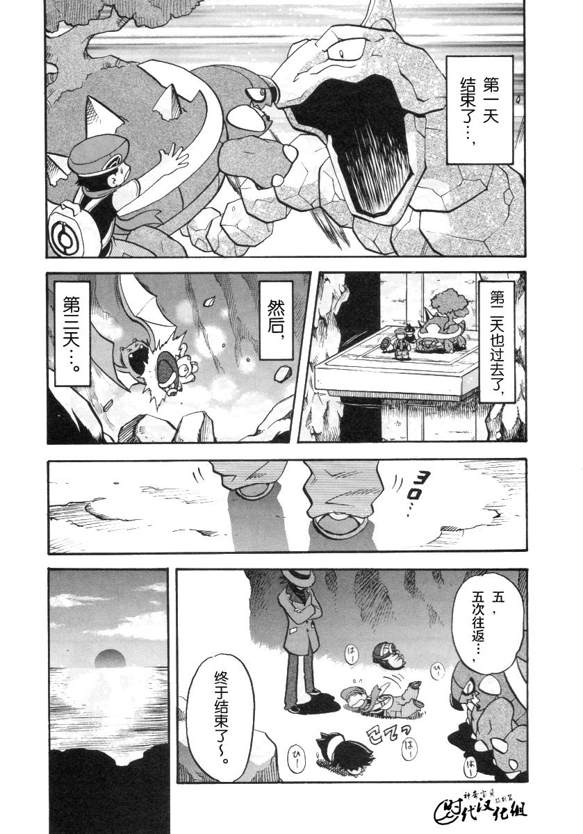 神奇宝贝特别篇韩漫全集-第380话无删减无遮挡章节图片 