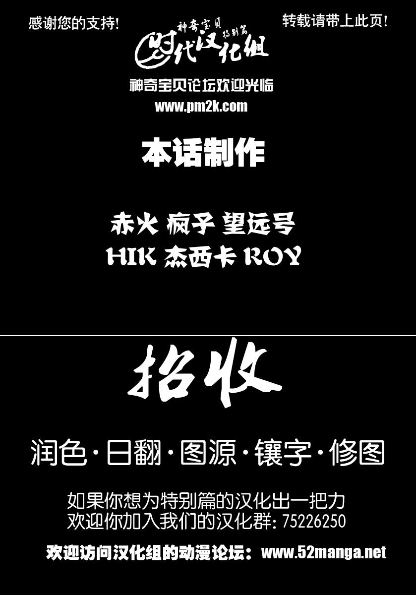 神奇宝贝特别篇韩漫全集-第381话无删减无遮挡章节图片 