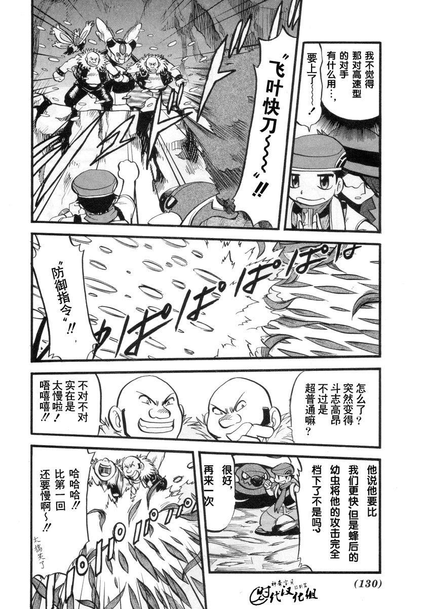 神奇宝贝特别篇韩漫全集-第381话无删减无遮挡章节图片 