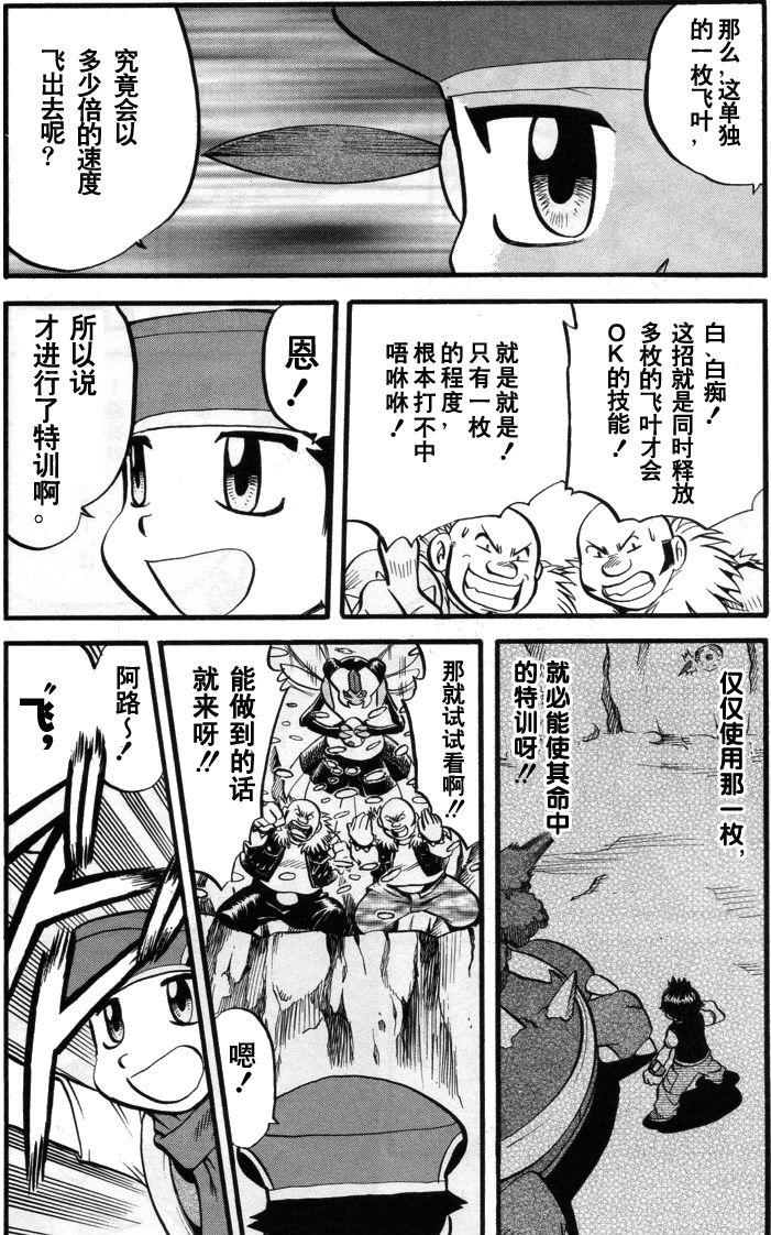 神奇宝贝特别篇韩漫全集-第381话无删减无遮挡章节图片 