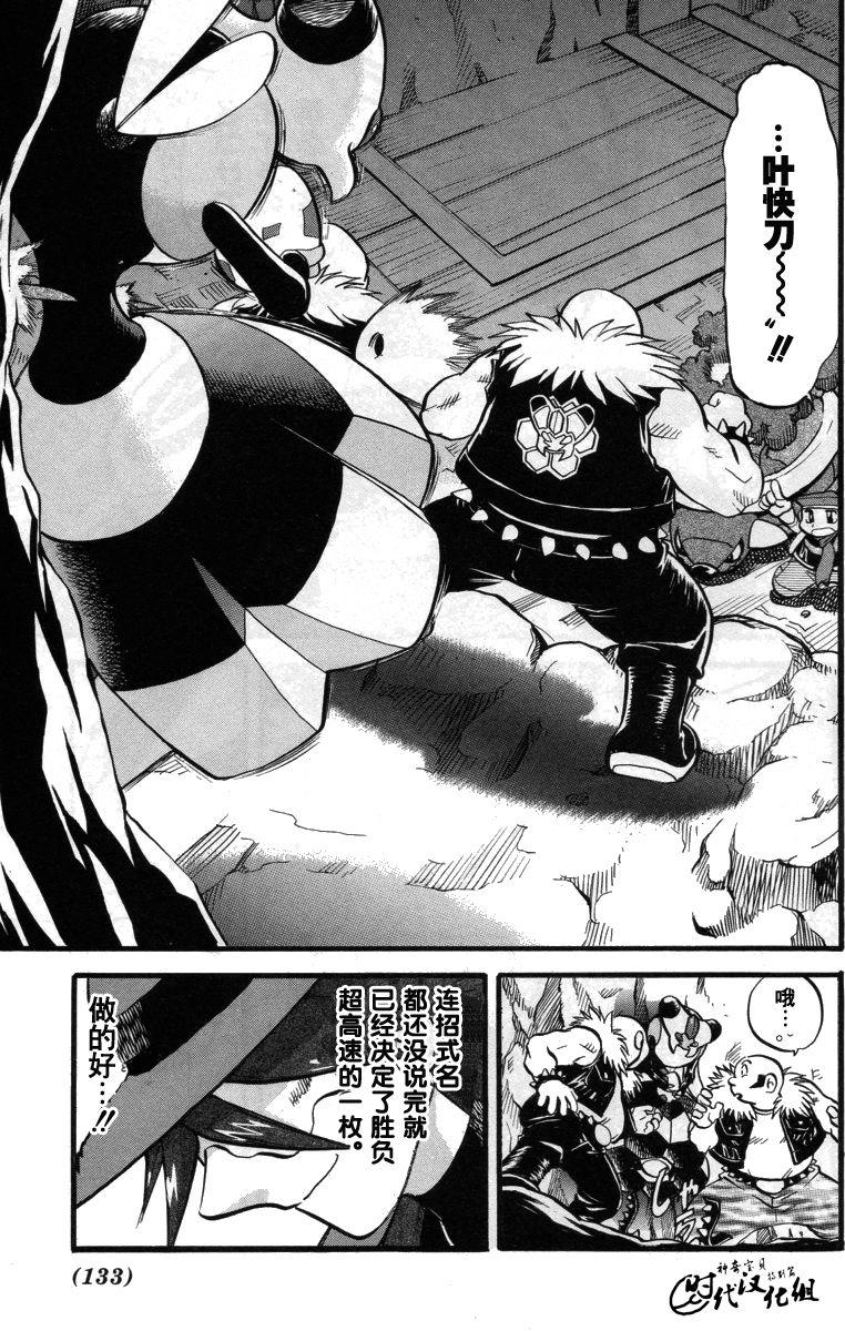 神奇宝贝特别篇韩漫全集-第381话无删减无遮挡章节图片 