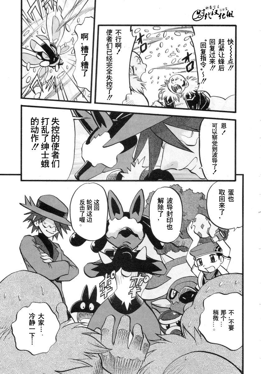 神奇宝贝特别篇韩漫全集-第381话无删减无遮挡章节图片 