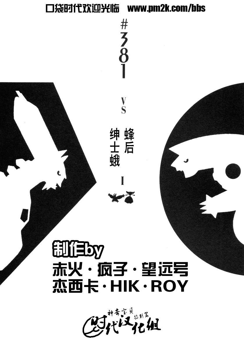 神奇宝贝特别篇韩漫全集-第381话无删减无遮挡章节图片 