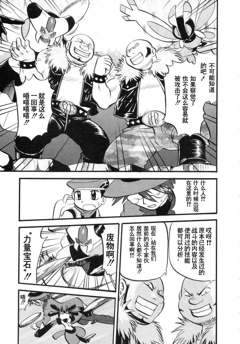 神奇宝贝特别篇韩漫全集-第381话无删减无遮挡章节图片 