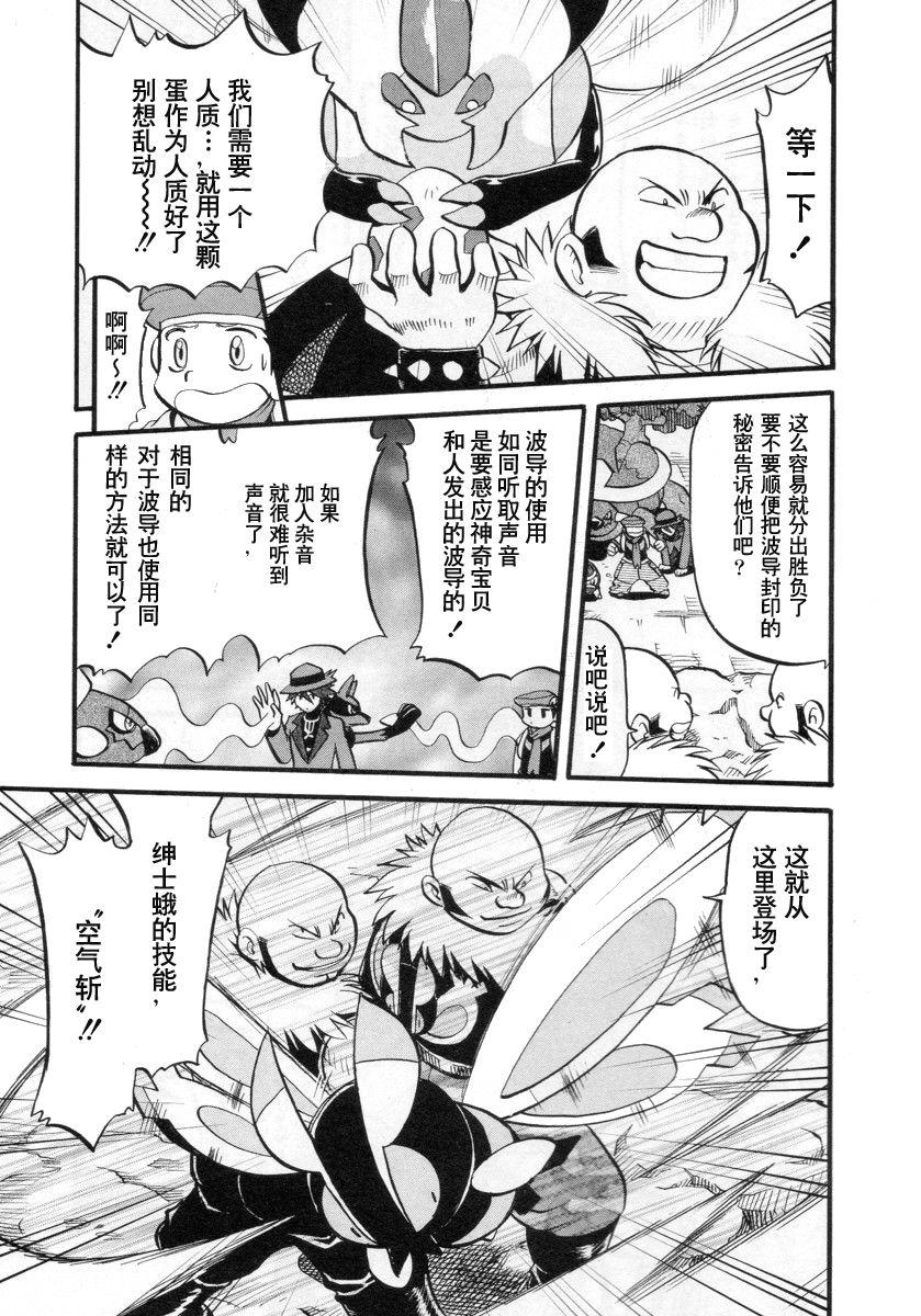神奇宝贝特别篇韩漫全集-第381话无删减无遮挡章节图片 