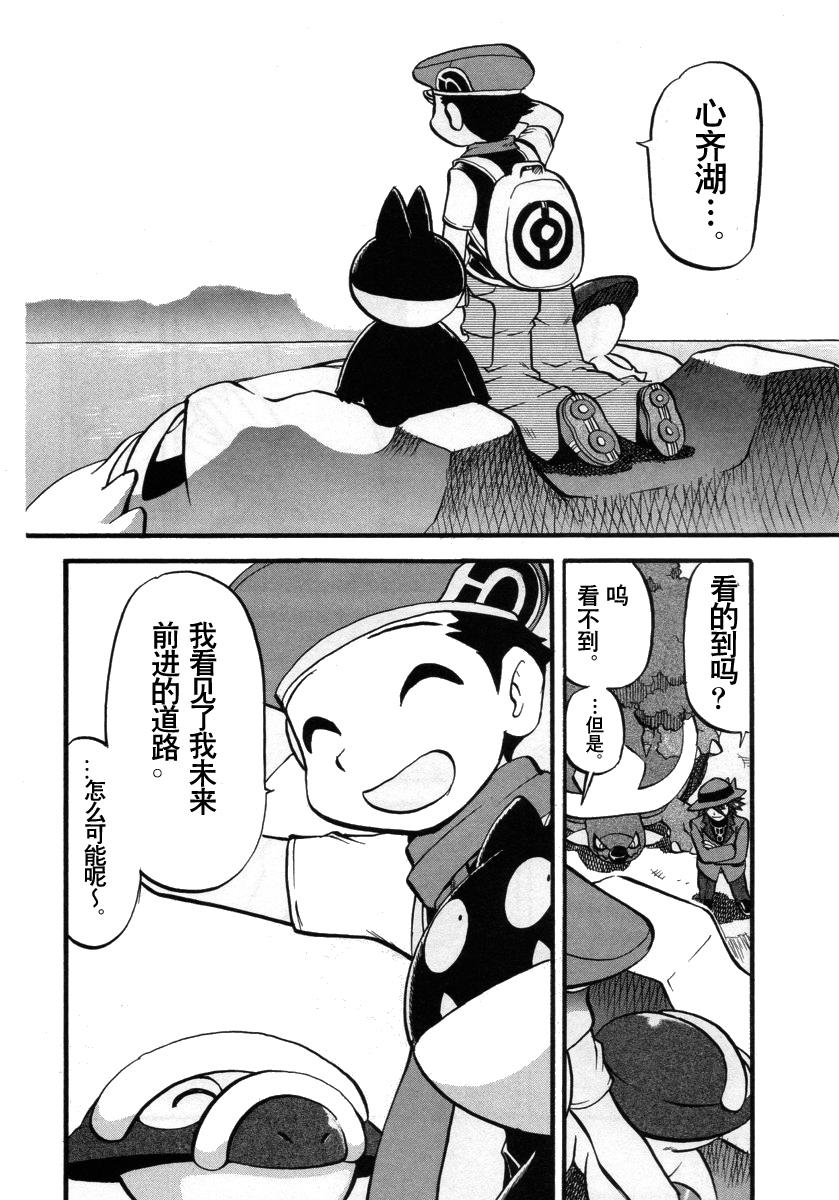神奇宝贝特别篇韩漫全集-第382话无删减无遮挡章节图片 