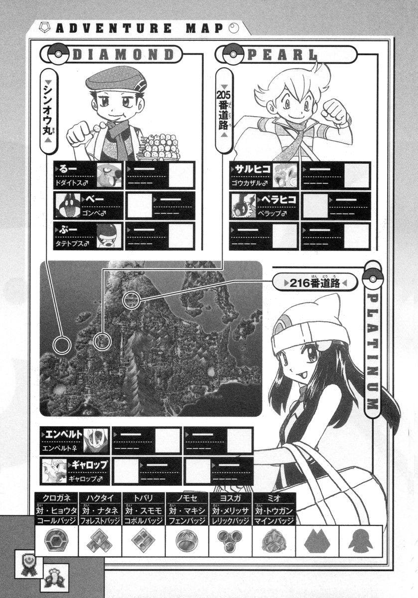 神奇宝贝特别篇韩漫全集-第382话无删减无遮挡章节图片 