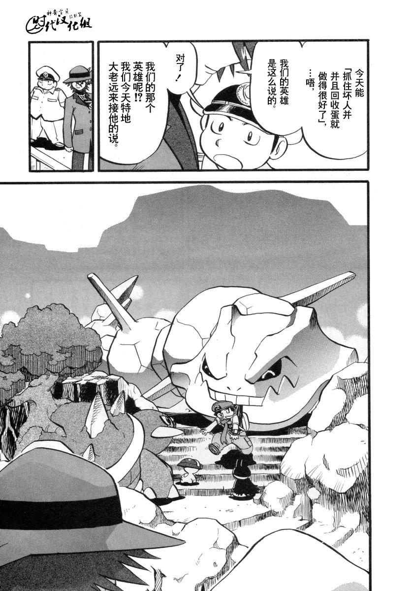 神奇宝贝特别篇韩漫全集-第382话无删减无遮挡章节图片 