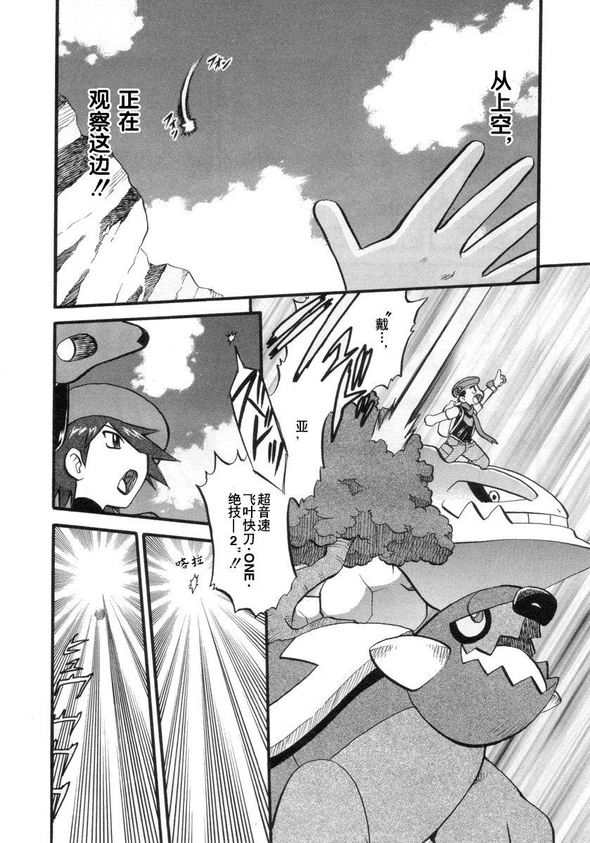 神奇宝贝特别篇韩漫全集-第382话无删减无遮挡章节图片 