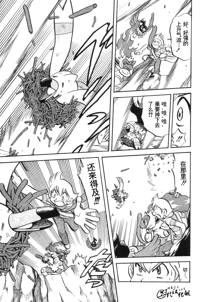 神奇宝贝特别篇韩漫全集-第383话无删减无遮挡章节图片 