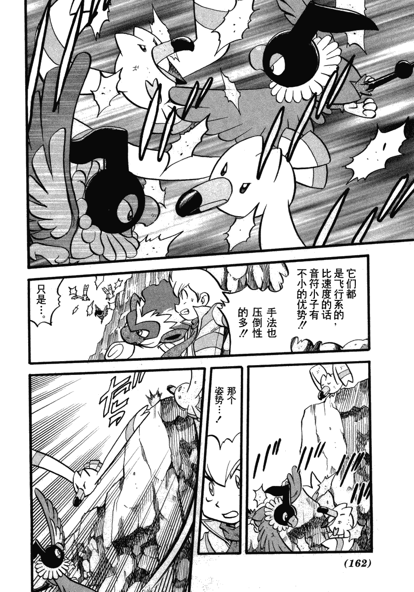 神奇宝贝特别篇韩漫全集-第383话无删减无遮挡章节图片 