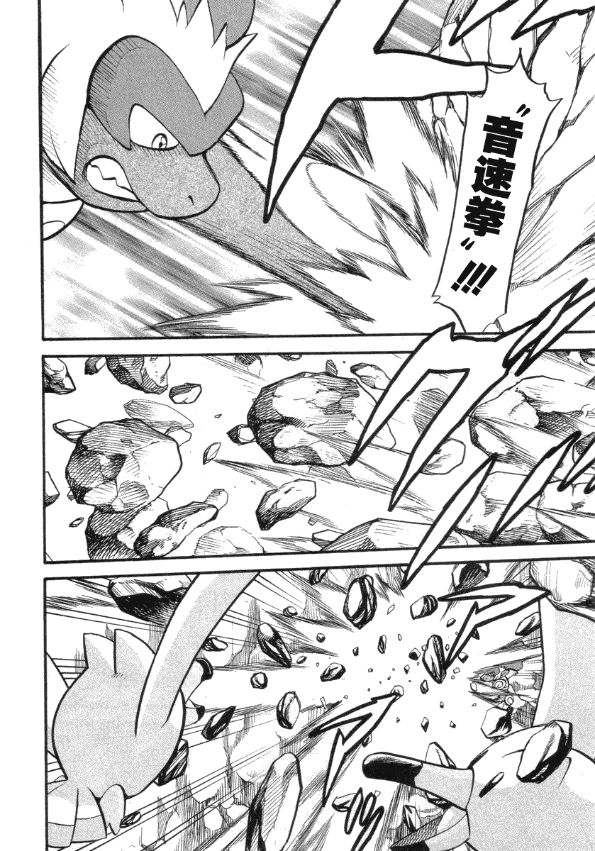 神奇宝贝特别篇韩漫全集-第383话无删减无遮挡章节图片 