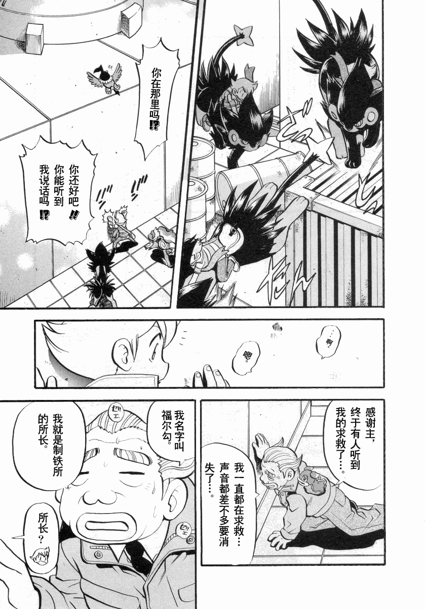 神奇宝贝特别篇韩漫全集-第384话无删减无遮挡章节图片 