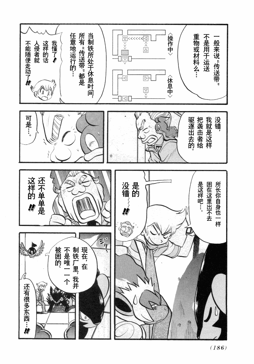 神奇宝贝特别篇韩漫全集-第384话无删减无遮挡章节图片 