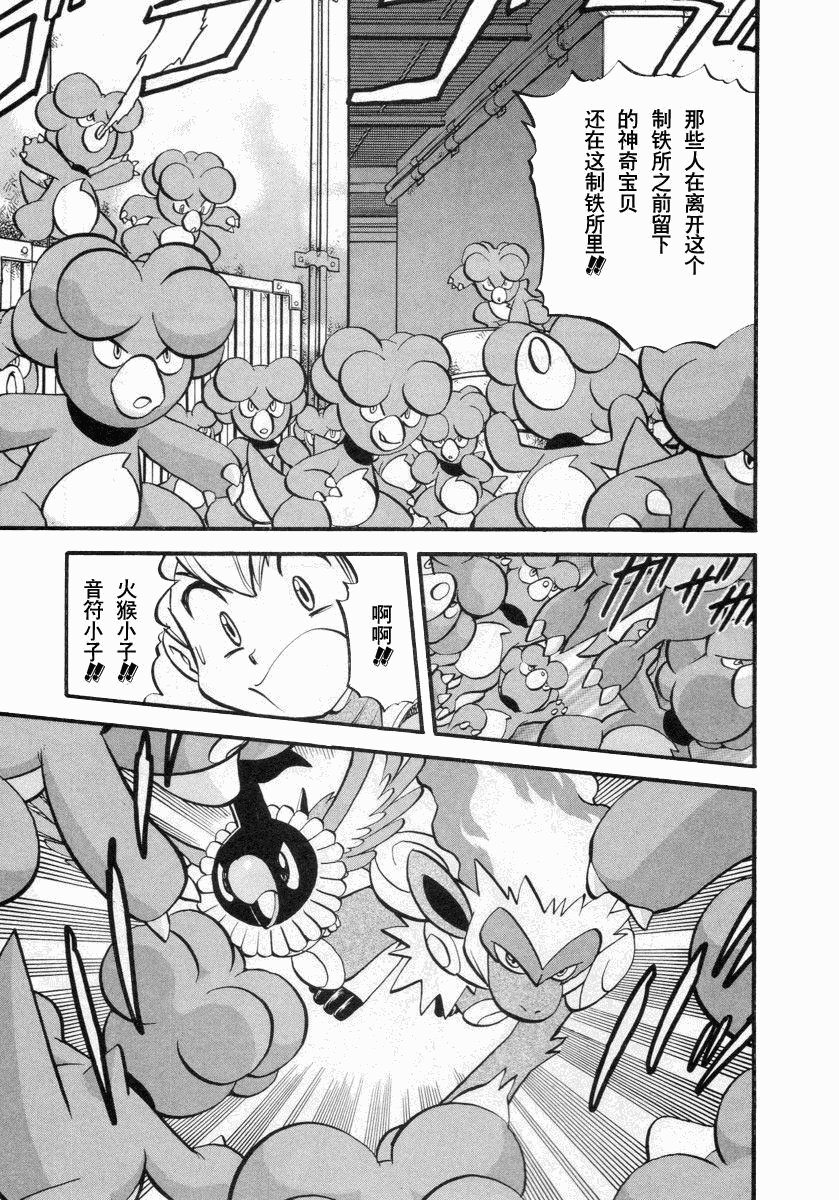 神奇宝贝特别篇韩漫全集-第384话无删减无遮挡章节图片 