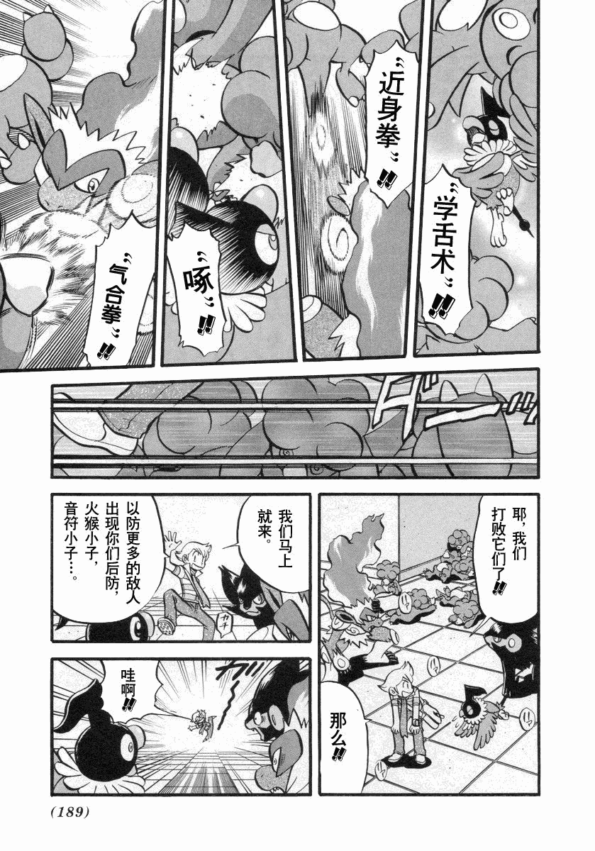 神奇宝贝特别篇韩漫全集-第384话无删减无遮挡章节图片 