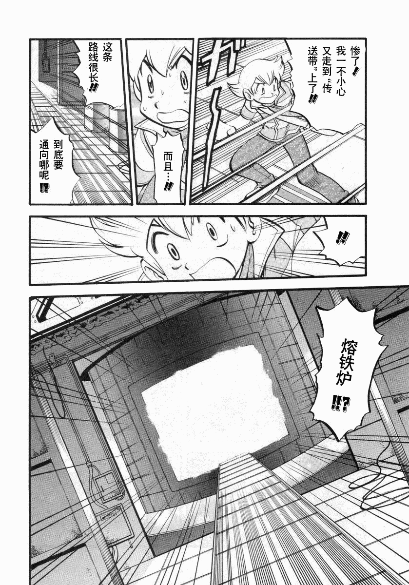 神奇宝贝特别篇韩漫全集-第384话无删减无遮挡章节图片 