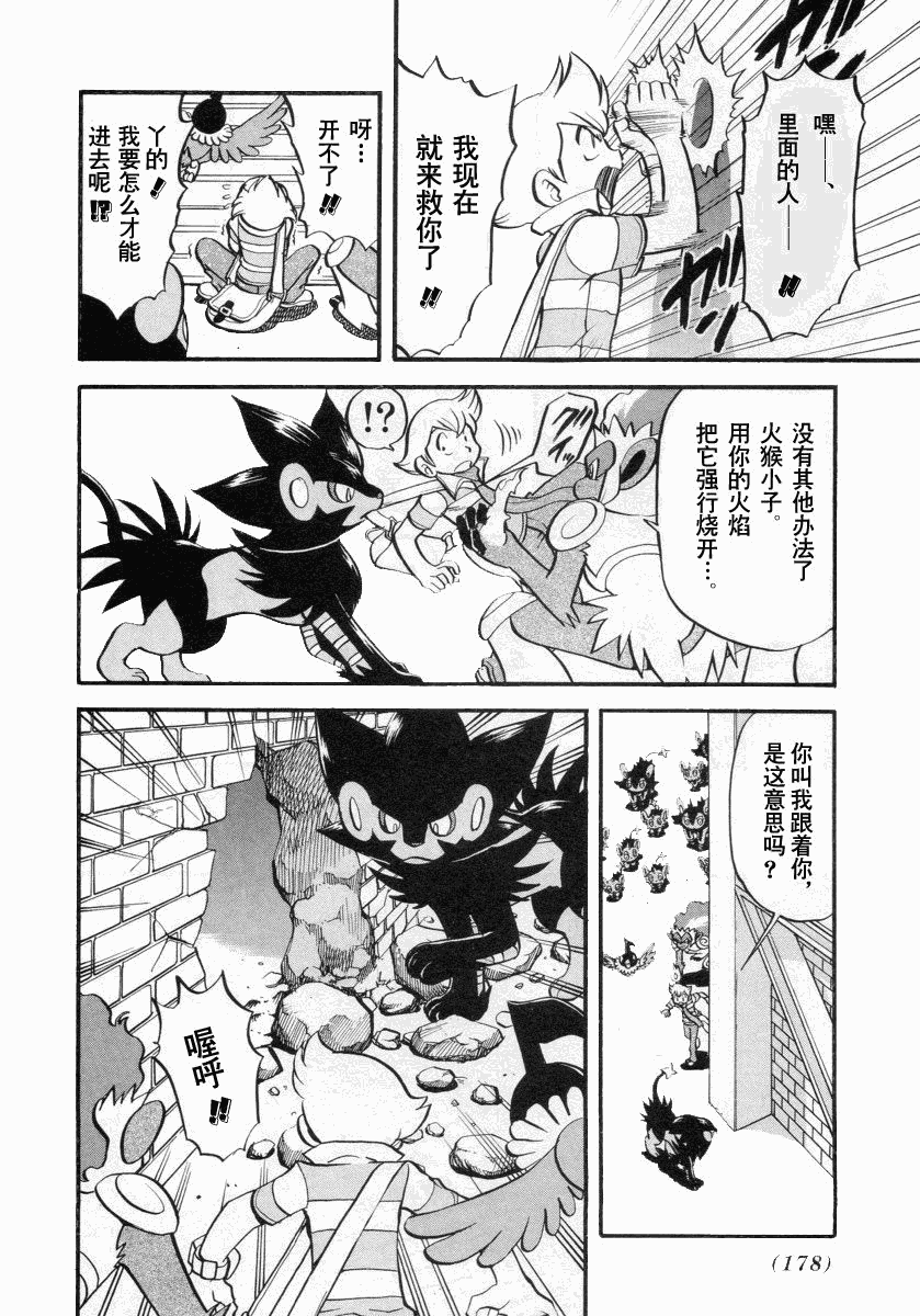神奇宝贝特别篇韩漫全集-第384话无删减无遮挡章节图片 