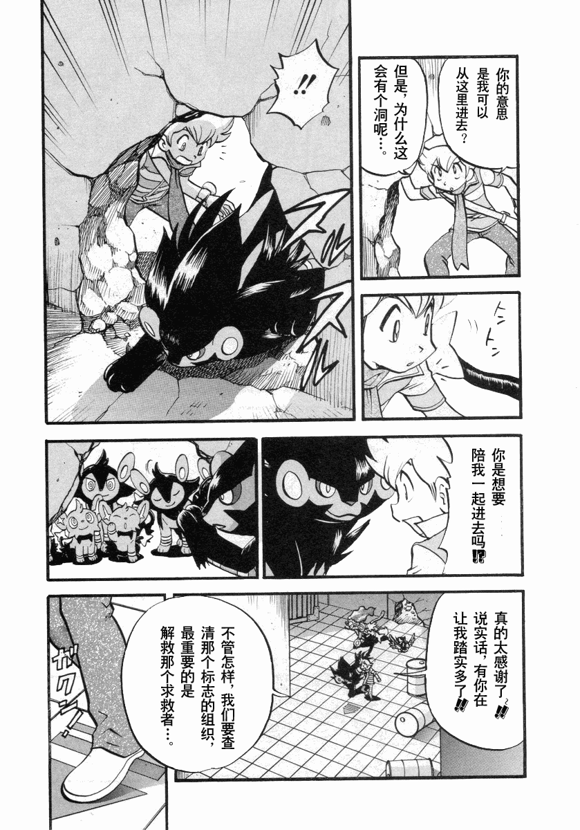 神奇宝贝特别篇韩漫全集-第384话无删减无遮挡章节图片 