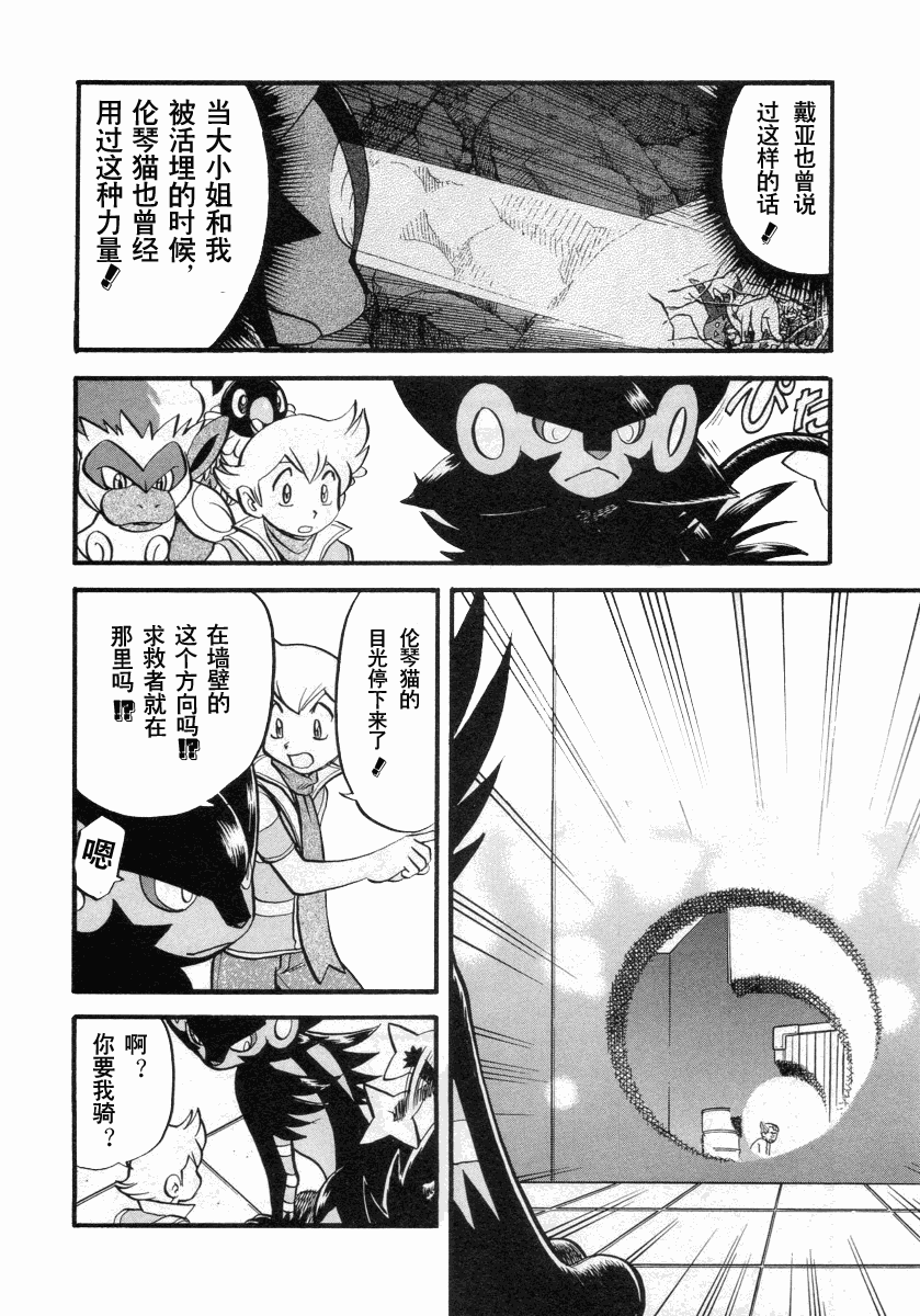 神奇宝贝特别篇韩漫全集-第384话无删减无遮挡章节图片 