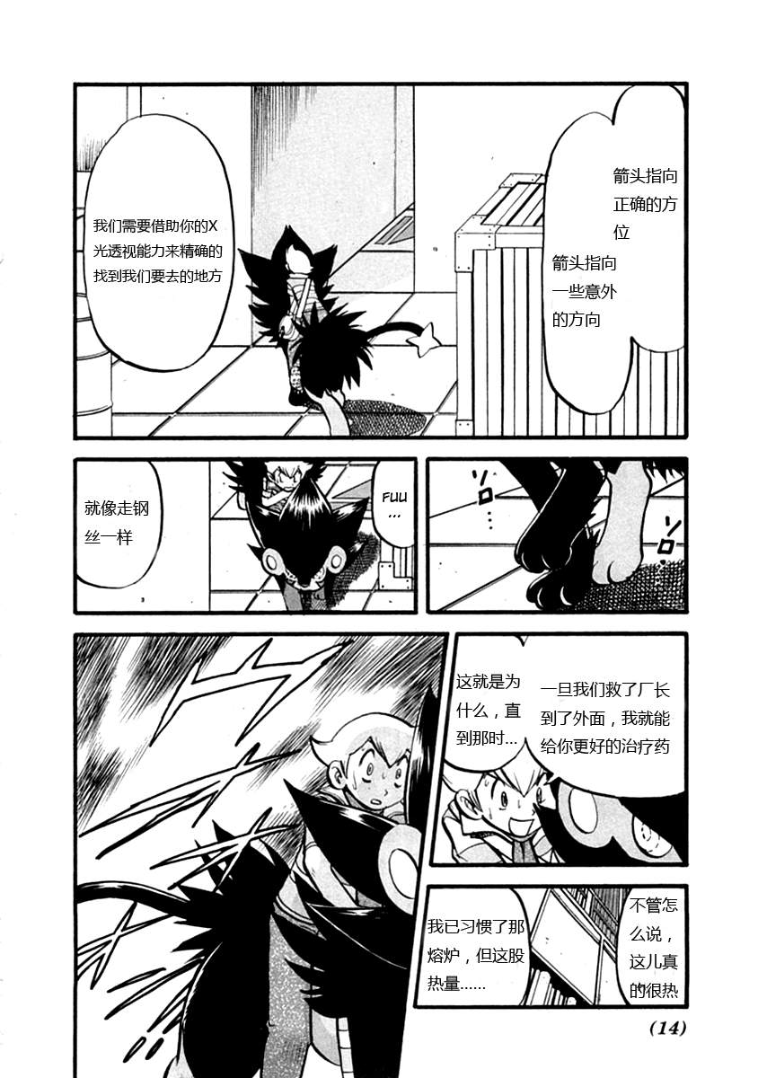 神奇宝贝特别篇韩漫全集-第385话无删减无遮挡章节图片 