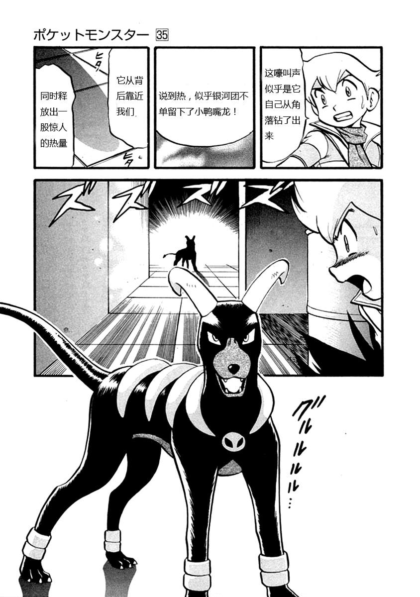 神奇宝贝特别篇韩漫全集-第385话无删减无遮挡章节图片 
