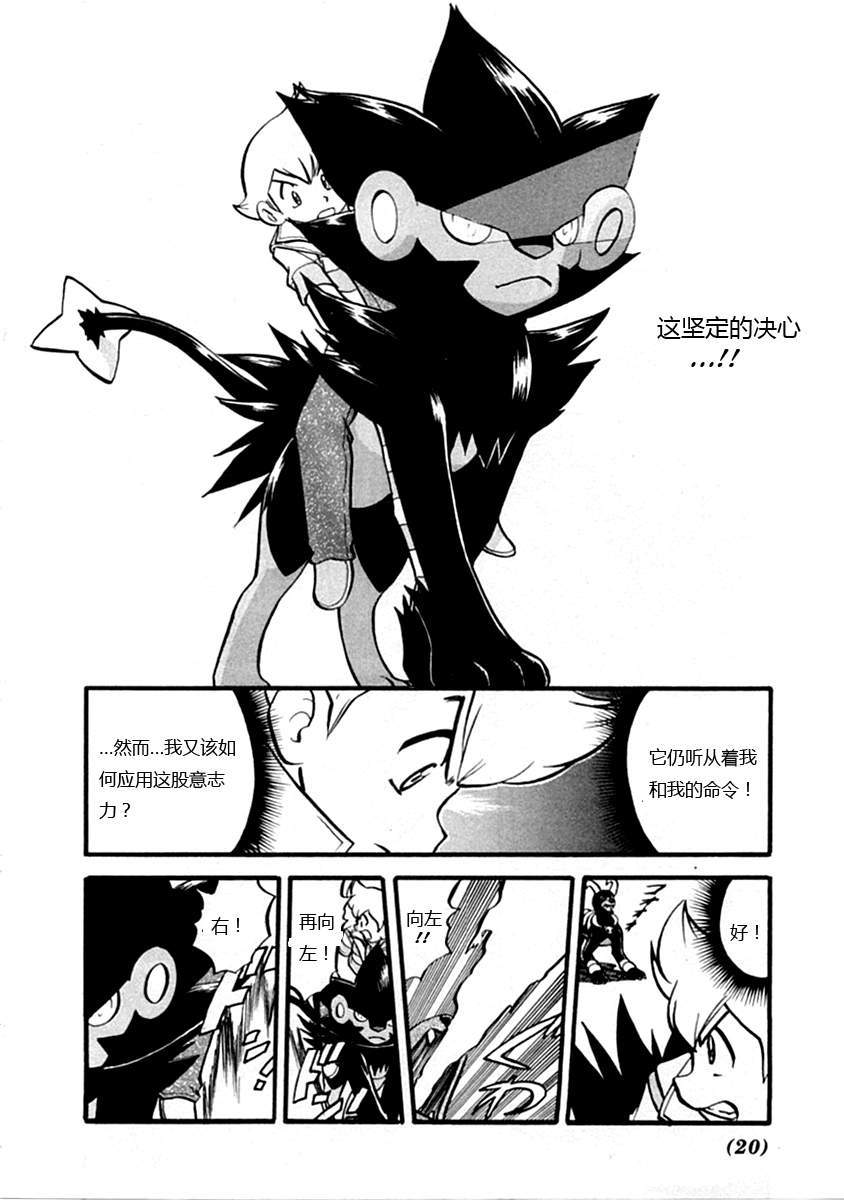 神奇宝贝特别篇韩漫全集-第385话无删减无遮挡章节图片 