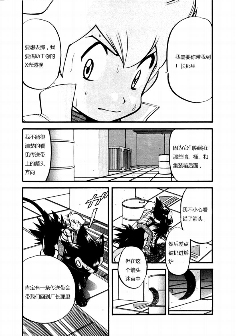 神奇宝贝特别篇韩漫全集-第385话无删减无遮挡章节图片 