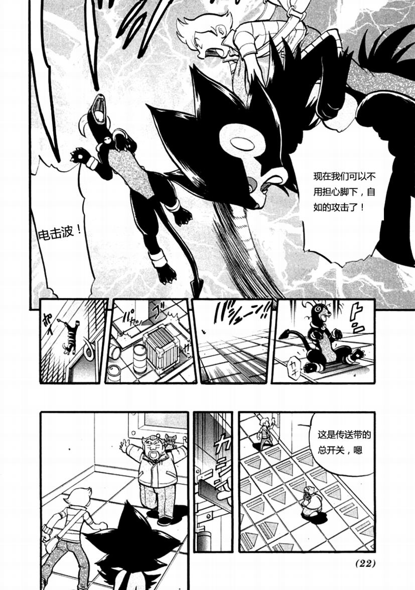 神奇宝贝特别篇韩漫全集-第385话无删减无遮挡章节图片 