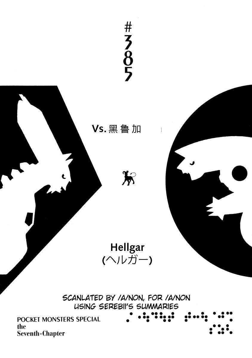 神奇宝贝特别篇韩漫全集-第385话无删减无遮挡章节图片 