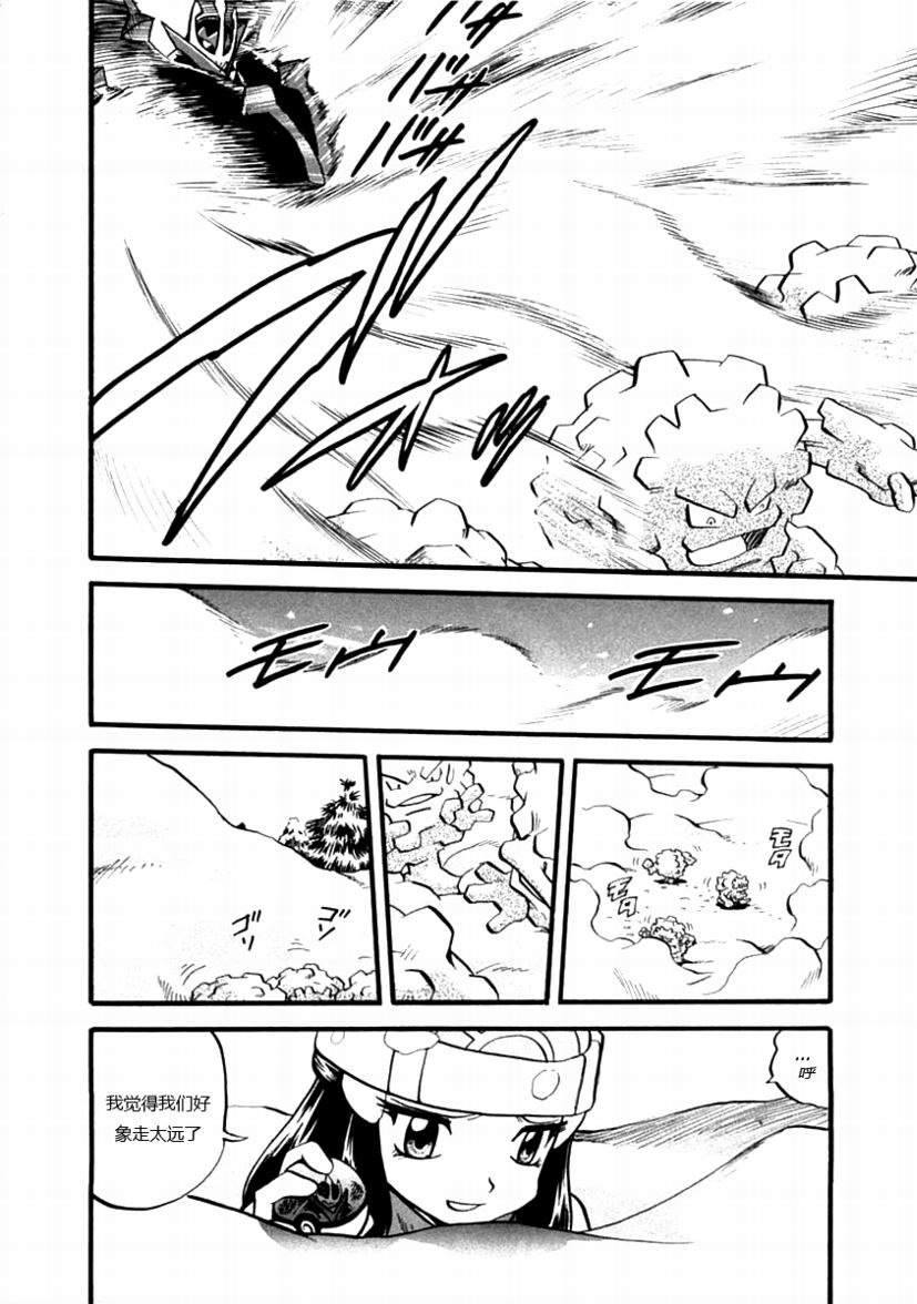 神奇宝贝特别篇韩漫全集-第386话无删减无遮挡章节图片 