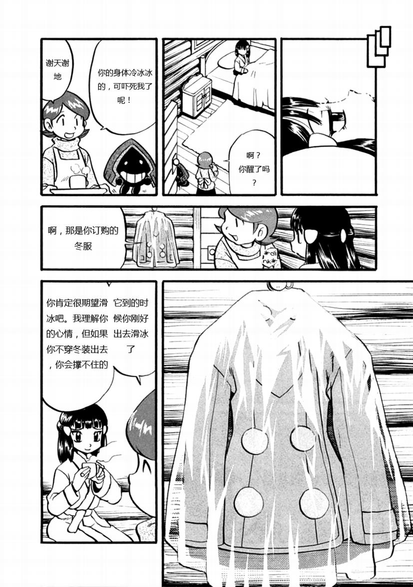 神奇宝贝特别篇韩漫全集-第386话无删减无遮挡章节图片 