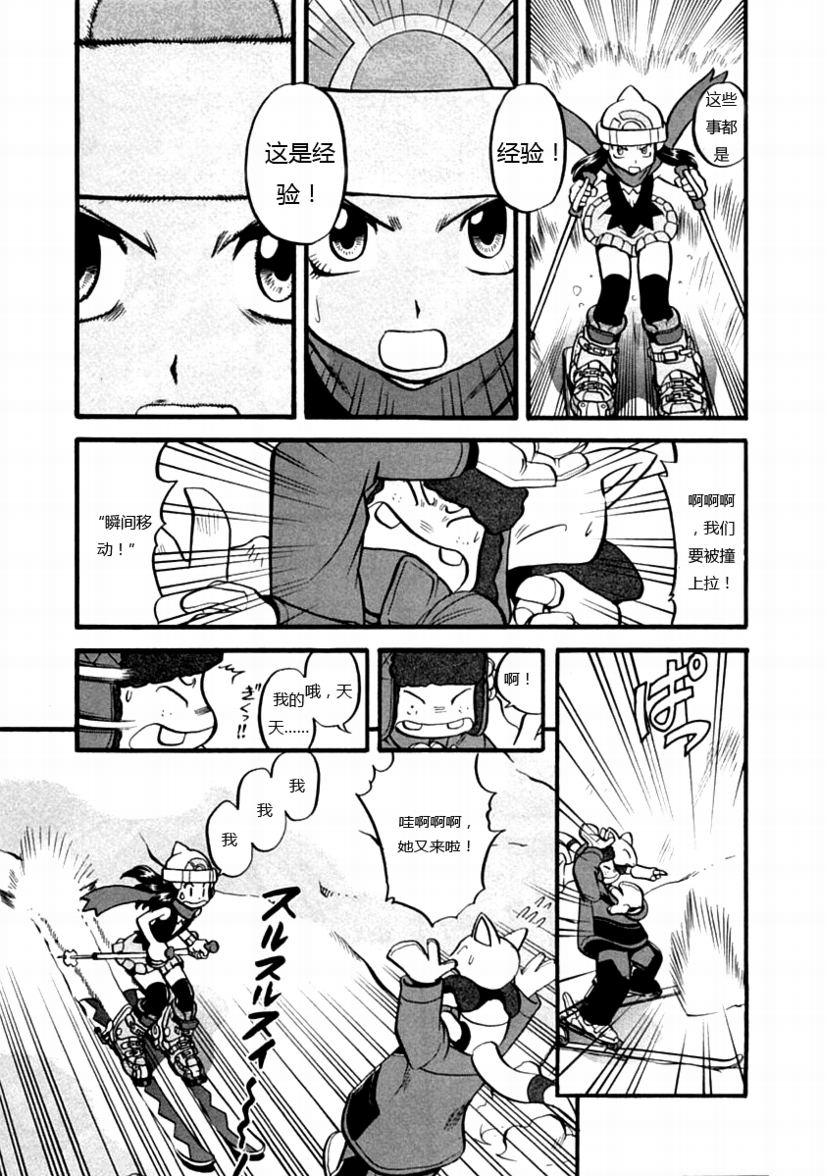 神奇宝贝特别篇韩漫全集-第386话无删减无遮挡章节图片 