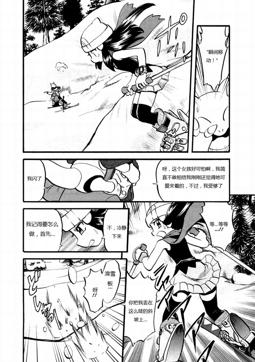 神奇宝贝特别篇韩漫全集-第386话无删减无遮挡章节图片 
