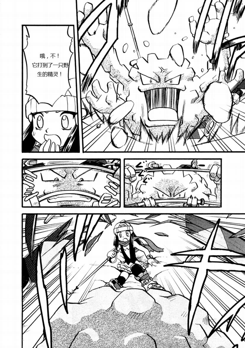 神奇宝贝特别篇韩漫全集-第386话无删减无遮挡章节图片 