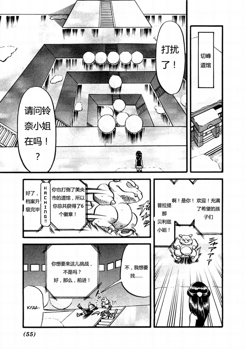 神奇宝贝特别篇韩漫全集-第387话无删减无遮挡章节图片 